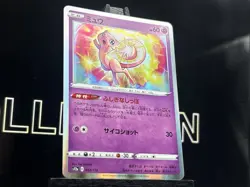 2022 Near Mint Pokemon Mew 052/172 s12a VSTAR Universe Japanese Holo - Image 4