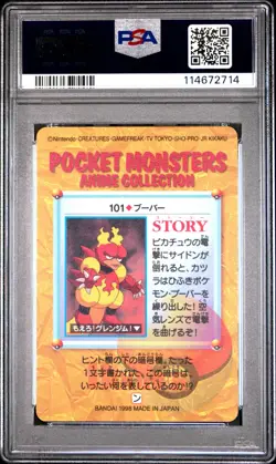 1998 POKEMON JPN BANDAI CARDDASS VENDING #101 MAGMAR-PRISM PSA 10 - Image 2