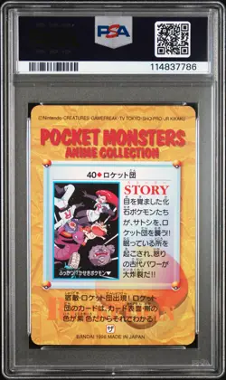 1998 POKEMON JPN BANDAI CARDDASS VENDING #40 TEAM ROCKET PSA 10 - Image 2