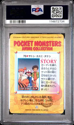 1998 POKEMON JPN BANDAI CARDDASS VENDING #76 ASH/BROCK/MISTY PSA 10 - Image 2