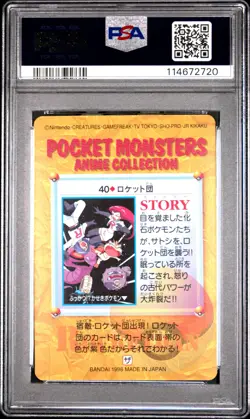 1998 POKEMON JPN BANDAI CARDDASS VENDING #40 TEAM ROCKET PSA 10 - Image 2