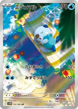 Oshawott AR 102/086 SV11W White Flare Pokemon Card Game Japanese NM - Image 1