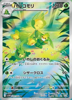 Leavanny AR 089/086 SV11W White Flare Pokemon Card Game Japanese NM - Image 1