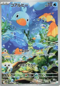 Ducklett AR 106/086 SV11W White Flare Pokemon Card Game Japanese NM - Image 1