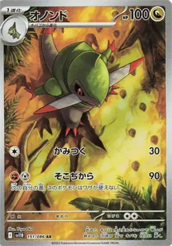 Fraxure AR 151/086 SV11B Black Bolt Pokemon Card Game Japanese NM - Image 1