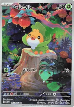 Sewaddle AR 087/086 SV11W White Flare Pokemon Card Game Japanese NM - Image 1