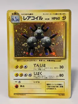 No Rarity Swirl Magneton Base Set 082 1996 Holo Japanese Pokemon card #1 - Image 1