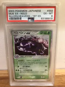 2003 Pokemon Japanese Muk Ex Holo Rulers of the Heavens Psa 6 - Image 1