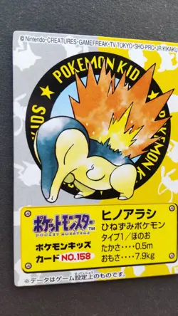 Cyndaquil Pokemon kids Card Japanese Nintendo Game Rare No.158 F/S - Image 2