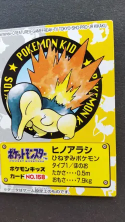 Cyndaquil Pokemon kids Card Japanese Nintendo Game Rare No.158 F/S - Image 3