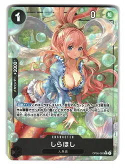 Shirahoshi OP05-082 Alt Art PRB-01 The Best One Piece Card - Image 1