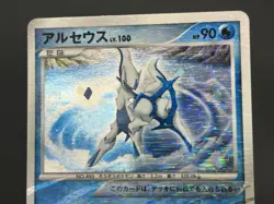 Exclusive Listing Pokemon Card Japanese #2509280004 - Image 4