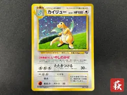 Exclusive Listing Pokemon Card JP #2509200002 - Image 5
