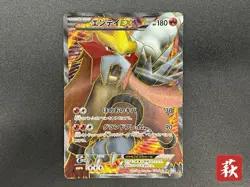 (LP-) Entei EX 070/069 BW4 HOLO FULL ART Japanese Pokemon Card - Image 1