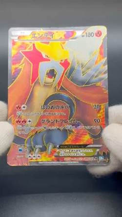 (LP-) Entei EX 070/069 BW4 HOLO FULL ART Japanese Pokemon Card - Image 2
