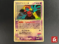 Deoxys Sky-Splitting 2004 Lenticular Deoxys VS 3D Pokemon Card JP #2509240035 - Image 1