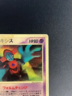 Deoxys Sky-Splitting 2004 Lenticular Deoxys VS 3D Pokemon Card JP #2509240035 - Image 4