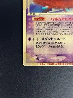 Deoxys Sky-Splitting 2004 Lenticular Deoxys VS 3D Pokemon Card JP #2509240035 - Image 5