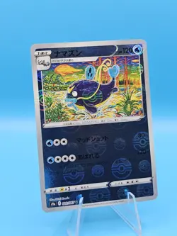 Whiscash - Reverse Holo - Battle Region s9a 022/067 Shinji Kanda Pokemon Card NM - Image 1
