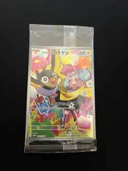 SEALED Iono’s Wattrel 232/SV-P MINT/NM Pokemon Cards Japanese AR Full Art Promo - Image 1