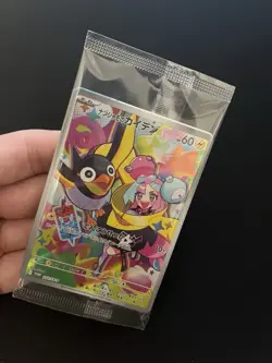 SEALED Iono’s Wattrel 232/SV-P MINT/NM Pokemon Cards Japanese AR Full Art Promo - Image 2