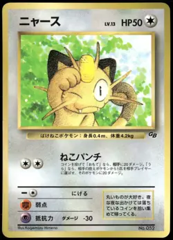 Meowth No. 052 GB Game Boy Corocoro Glossy Japanese Pokemon Card Played-1 - Image 1