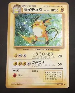 Raichu Holo Rare No.026 Base Set - Japanese Pokemon Card TCG LP - Image 1