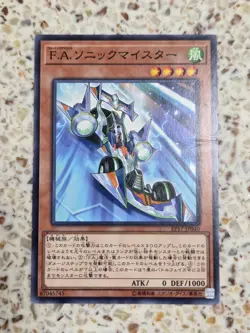 Yu-Gi-Oh! Cards F.A. Sonic Meister Japanese Normal - Image 1