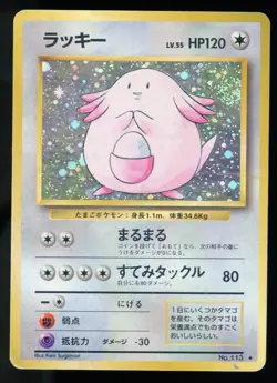 Chansey 113 Base Set Japanese Holo Rare Pokemon Card 1996 C3 - Image 1