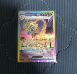 Alolan Exeggutor ex SAR 089/064 sv7a Paradise Dragona Pokemon Card Japanese - Image 1