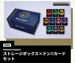 ONE PIECE Card Game Storage Box x Straw Hat Pirates Don !! Card Set New - Image 2