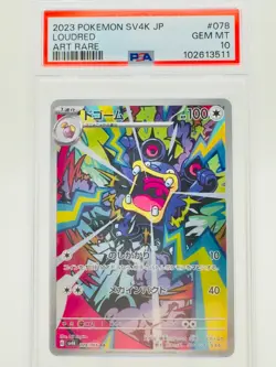 PSA 10 GEM MINT JAPANESE POKEMON 2023 LOUDRED 078/066 ART RARE SV4K - Image 1