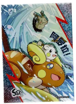 Pokemon Chinese EIF Baby Set #011 Surfing Alolan Raichu Mimikyu SSR - Image 1