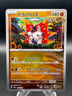 Slither Wing Poke Ball 087/187 sv8a Terastal Festival ex Japanese Pokemon - Image 1