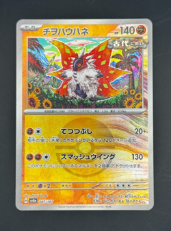 Slither Wing Poke Ball 087/187 sv8a Terastal Festival ex Japanese Pokemon - Image 3