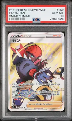 PSA Mint 10 RAIHAN 259/184 S8b VMAX Climax Pokemon 2021 Japanese SWSH Full Art - Image 1