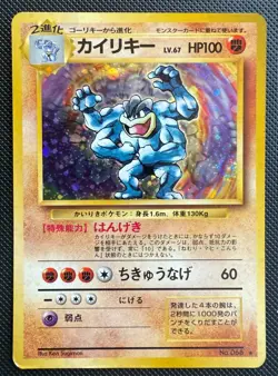Pokemon Base Set Machamp #068 Holo Rare Japanese HP - Image 1