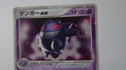 Gengar ex Flight of Legends 048/082 Holo UNLIMITED TCG Japanes Pokemon Card MP/c - Image 2