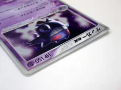 Gengar ex Flight of Legends 048/082 Holo UNLIMITED TCG Japanes Pokemon Card MP/c - Image 5