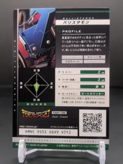 Ballistamon #1-031/120 Digimon Jintrix Card Carddass BANDAI 2011 Japan Toei TCG - Image 2