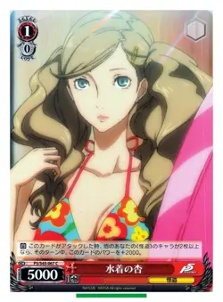 Ann Takamaki - Persona Weiss Schwarz P5/S45-067C TCG Trading Card Japanese #925 - Image 3