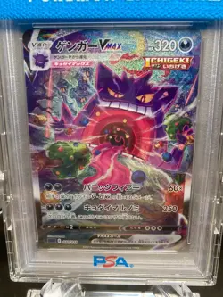 Pokemon Card Gengar VMAX SR 020/019 High Class Deck PSA10 GEM MINT Japanese - Image 3