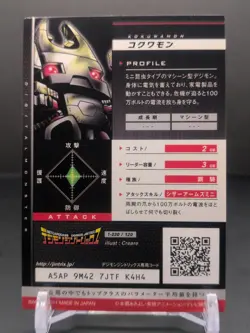 Kokuwamon #1-030/120 Digimon Jintrix Card Carddass BANDAI 2011 Japan Toei TCG - Image 2