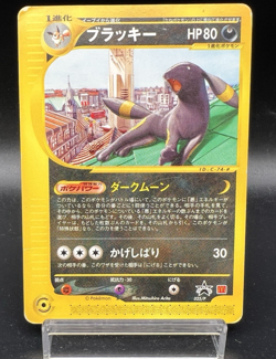 Umbreon 025/P McDonald's Promo Moderately played- Japanese Pokemon Card j628 - Image 1