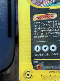 Umbreon 025/P McDonald's Promo Moderately played- Japanese Pokemon Card j628 - Image 2