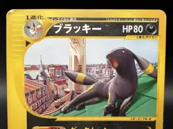 Umbreon 025/P McDonald's Promo Moderately played- Japanese Pokemon Card j628 - Image 4