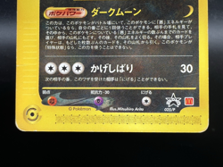 Umbreon 025/P McDonald's Promo Moderately played- Japanese Pokemon Card j628 - Image 5