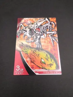 Skull Greymon #1-020/120 Digimon Jintrix Card Carddass BANDAI 2011 Japan Toei - Image 5