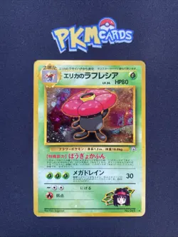 Pokemon TCG Erika's Vileplume Gym No.045 Holo Rare Japanese Card MP. - Image 1