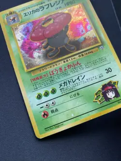 Pokemon TCG Erika's Vileplume Gym No.045 Holo Rare Japanese Card MP. - Image 3
